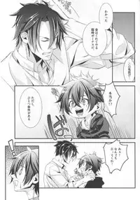 [Hiiragi Masaki] King sitter