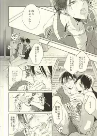 (C88) [Fuukatei (Yazaki Ryoo)] Binbou Levi to Bonbon Eren 07 (Shingeki no Kyojin)