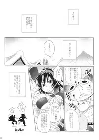 (COMIC1☆3) [Sabusukatchi (Sabusuka)] Naruga-san Quest (Monster Hunter)