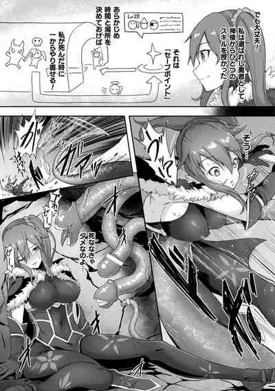 Kukkoro Heroines Vol. 14