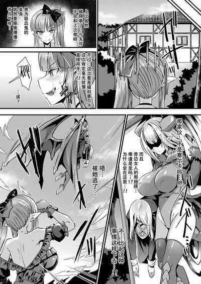 カミサマラブチューン! 第1-4話