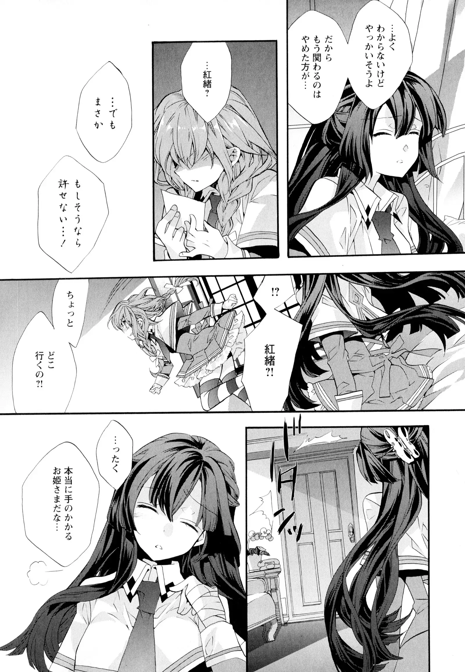 彩百合 Vol.5