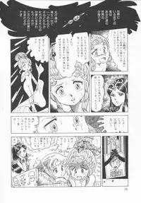 [Konoma Kazuho] The Hidian Gamers [Decensored]