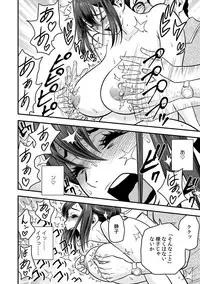 [Tatsunami Youtoku, kupa] Deisui Shita Hitozuma Kyoushi o Netori! ~Bijin Sanshimai o Kimo Oyaji ga...!~ Ch. 1-5 [Digital]