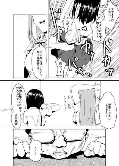 Classmate wa Ore no Inu