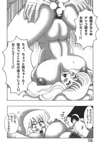 (C76) [Dynamite Honey (Machi Gaita)] Kochikame Dynamite 8 (Kochira Katsushika Ku Kameari Kouen Mae Hashutsujo)