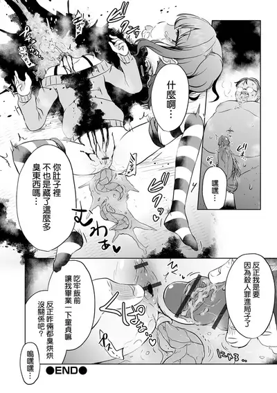 [Harasaki] SMELL LIKE… (Ryona King vol.18) [Chinese] [沒有漢化] [Digital]