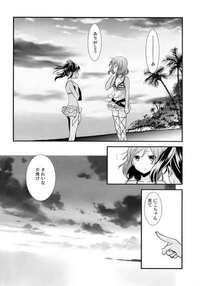 NICO & MAKI COLLECTION 3