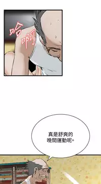 Take a Peek 偷窥 Ch.39~57 [Chinese]中文