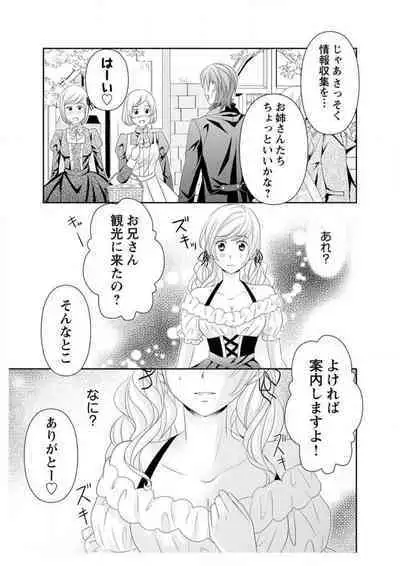 Ero ◆ Meruhen Aoi Tori 1-10