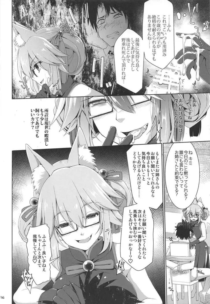 Nyuuri Keizoku Kyousha Kikan Kyuu