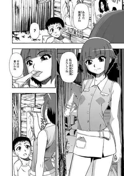 Hanayome Ningyou Ch.1-6