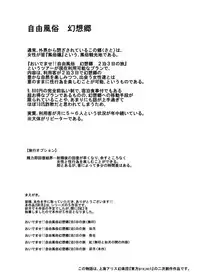 [Nyuu Koubou (Nyuu)] Oidemase!! Jiyuu Fuuzoku Gensoukyou 2-haku 3-kka no Tabi - Uzuki (Touhou Project) [Digital]