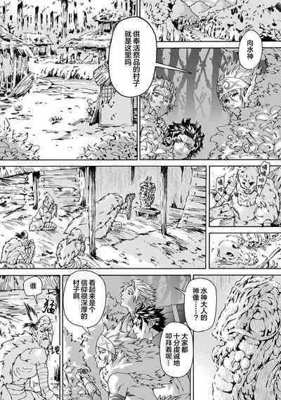 Souki ga shitau wa mamorigami | 双子鬼爱慕的守护神