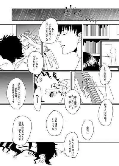 [PandaHotel (Karaage)] Of (Prince of Tennis) [Digital]