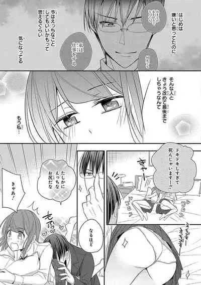 60分強制SEX休憩~法律で上司とHするのもお仕事です~【完全版】