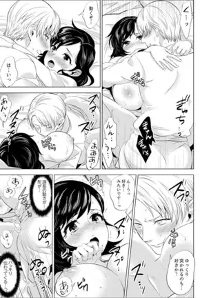 Shain Ryokou de Deisui Ecchi ! ~Onsen no Naka de Atsui no Haitteruu… Ch. 1-25