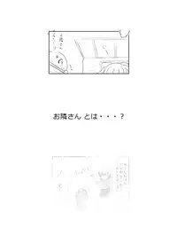 [Tenko] 大食いおばけ