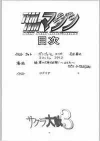 [TIMTIM MACHINE (Kazuma G-Version)] TIMTIM MACHINE Rebuild 1 (Martian Successor Nadesico)