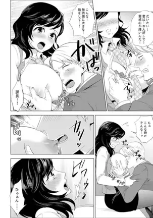 Shain Ryokou de Deisui Ecchi ! ~Onsen no Naka de Atsui no Haitteruu… Ch. 1-25