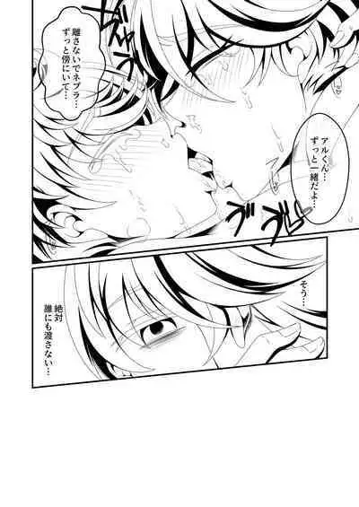 Otoko Chiyushi to Shounen Kishi no Sosei kara Hajimaru Kimyou na Kanke 1・2全編公開i