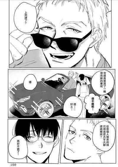 Chika Kankin H Seiyoku Zukan | 地下监禁H性欲图鉴