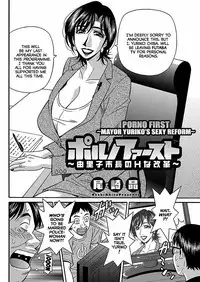 [Ozaki Akira] Porno First ~Yuriko Shichou no H na Kaikaku~ | Porno First ~Mayor Yuriko's Sexy Reform~ Ch. 1-7 [English] [erc] [Digital]
