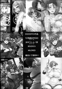 (C94) [DA HOOTCH (ShindoL)] TSF Monogatari APPEND 5.0 [Chinese] [沒有漢化]