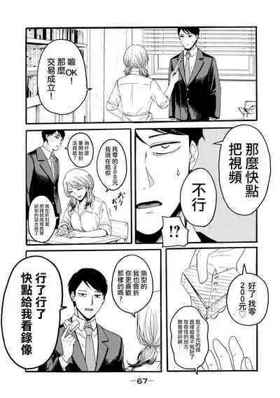 [Hasebe Souutsu] Yuri no En nimo Mushi wa iru VOL.1-2 | 百合花園也有蟲 第1-2卷 [Chinese] [沒有漢化]