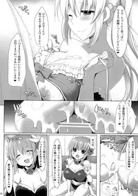 (COMIC1☆11) [TOYBOX, Kujira Logic (Kurikara, Kujiran)] Nyuuri Keizoku Kyousha Kikan Roku (Fate/Grand Order)