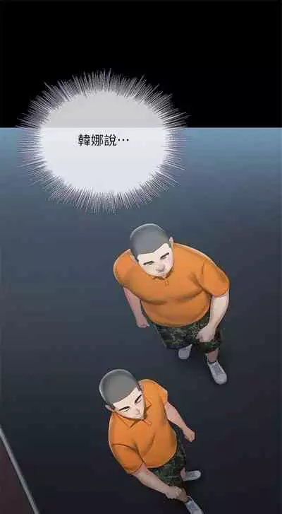 [週六] [大手 & 斑點] 妹妹的義務 1-36 官方中文（連載中）