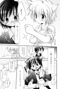 [Takashita Takashi] Binetsu Wakusei - Boys Fever Planet