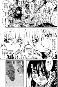 [MARUTA] Utsusemi Ch.1-6