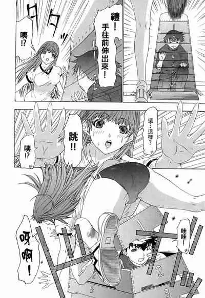 LOVELY SMASH 3 | 蜜桃完熟時3