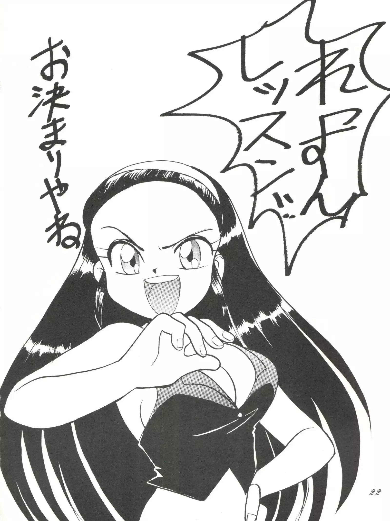 Chou Kuse Chacha Muka Paradise