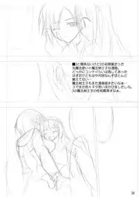 (Suika Musume 3) [Raiden Yashiki (Yamaura Tamaki)] DEVIL FUCKER COMPLETE (Disgaea- Hour of Darkness) [English] [constantly]