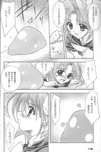 (C58) [ZiP (Moekibara Fumitake)] TINY MAGIC (Shining Sword Romance)