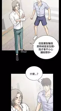Dangerous game 危险性游戏 Ch.11~13 [chinese]