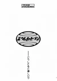 (C71) [Team Phoenix (Raijin Maru)] Suki! Suki! Semen | Love! Love! Semen (Eureka Seven)