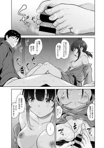 Erohon o Sutetara Konoko ga Tsurechatta!? Ch. 1-18