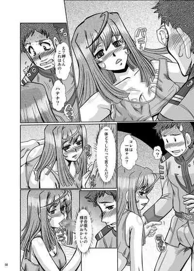 (C84) [Parupunte (Fukada Takushi)] F-79 (Space Battleship Yamato 2199)