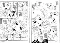 [Kusano Takayuki] Tengoku Chuubou e Youkoso - Heaven's Kitchen | 歡迎光臨天國廚房 [Chinese]