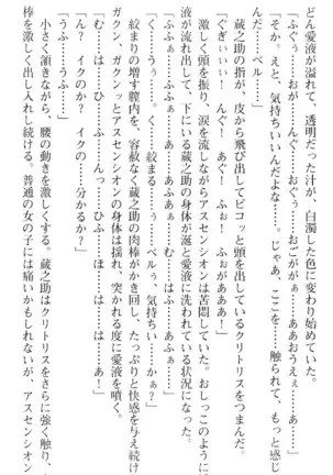 魔王のくせに生イキだ!