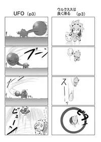 [Momo no Page] hokakuni narimashita 3 (Monster Hunter) [Digital]