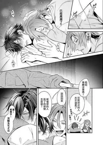 Sex Influencer | 性爱影响者 1-2