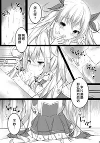 (CT31) [Tsundereiku (Arane)] Tsunderempire (Azur Lane) [Chinese] [好想玩梗汉化组]