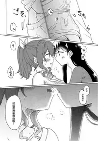 (BanG Dreamer's Party! 2nd STAGE) [Tobatya2ke (Miso Tya)] Kyou, Uchi Tomatte Iku? (BanG Dream!) [Chinese] [EZR個人漢化]