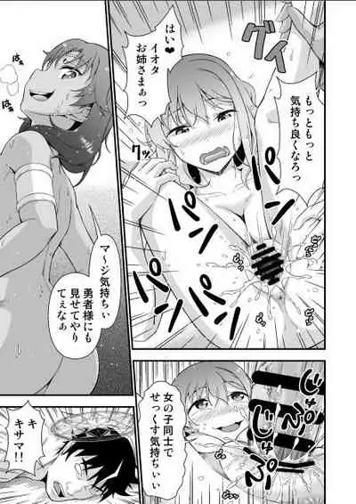 [Doku Tonkotsu Niku Dorei (Tanohito)]Kawa yusha majutsu-shi no kawa mo kiru