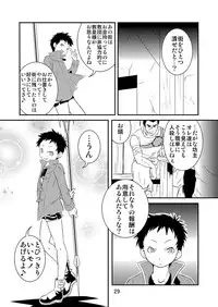 [Side:M (Miyamoto Ikusa)] Ura Brave Kingdom 2 [Digital]