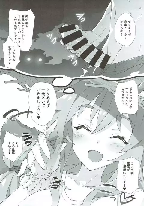 TAMAMO × SUMMER 2017